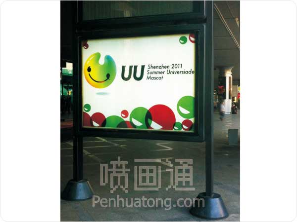 深圳机场大运会广告宣传项目服务商